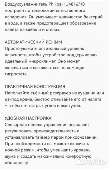 Воздухоувлажнитель Philips