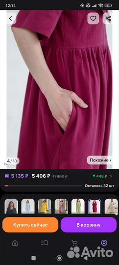 Платье летнее винное