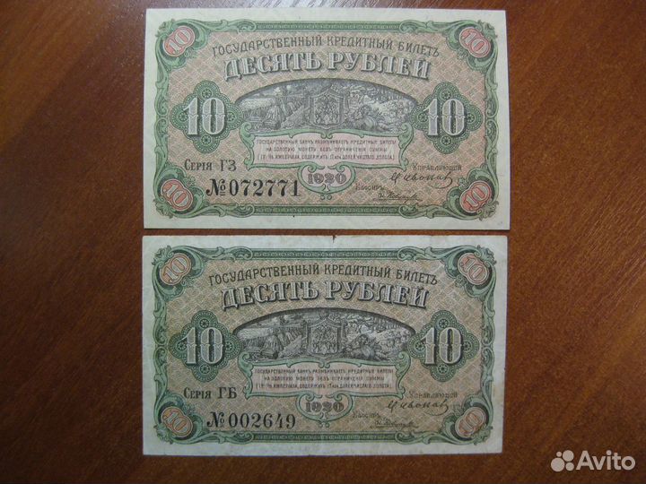5 10 30 50 коп 1 5 10 р 1920 год Дальний Восток