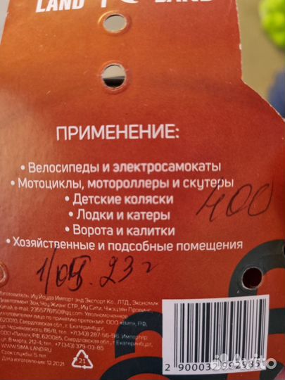 Кодовый замок