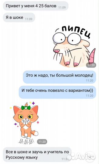 Подготовка к ОГЭ