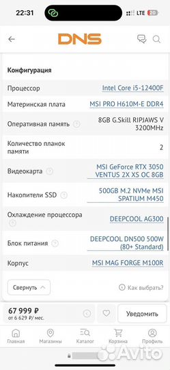 Игровой пк rtx 3050 + i5-12400f