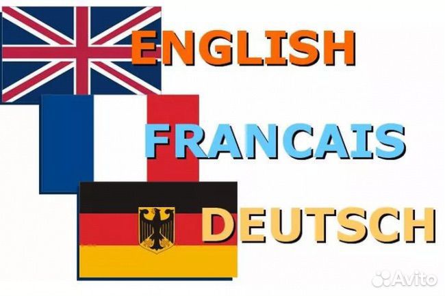 Репетитор по французскому и английскому