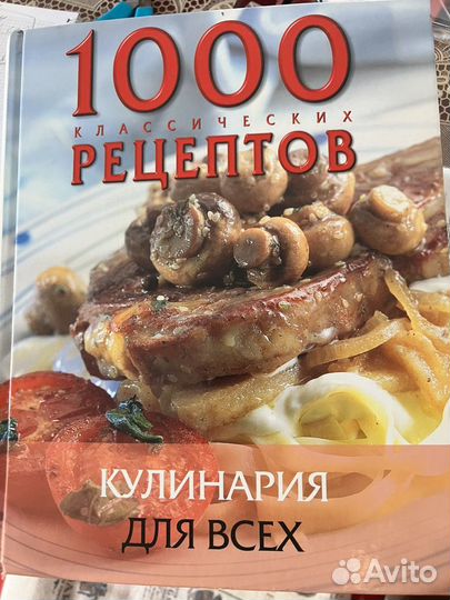 Книги по кулинарии