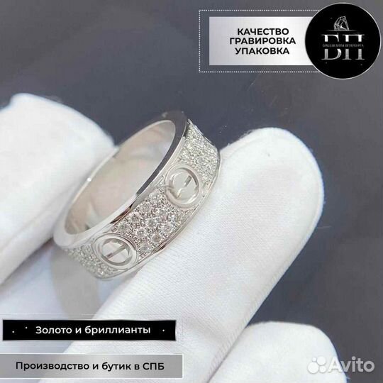 Кольцо Cartier Love, белое золото 0,73ct