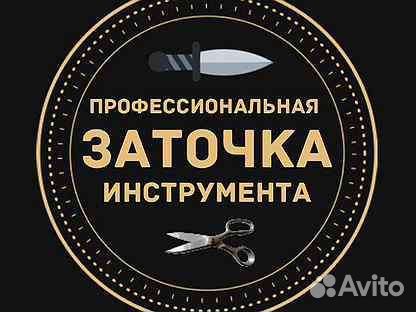 Заточка инструмента