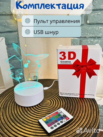 3D ночник светильник детский