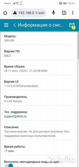 Wifi роутер Dlink-DIR300