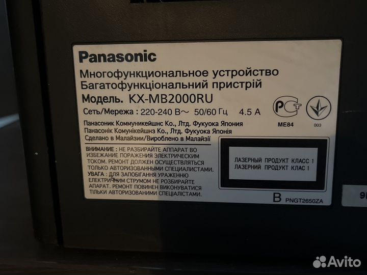 Мфу panasonic