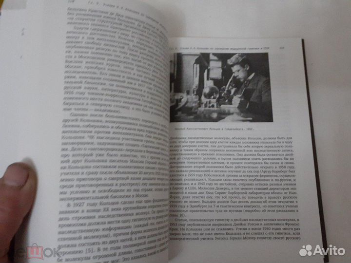 Сталин и мошенники в науке- новая