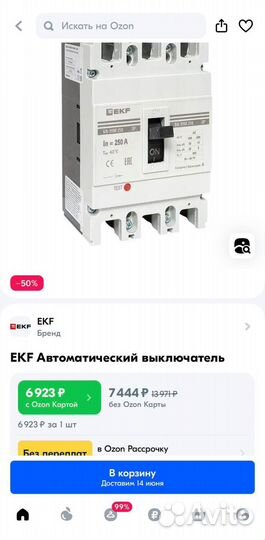 EKF Автоматический выключатель ва-99м 250