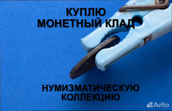 Продаю монету 2 копейки 1812 г. d-30,9 m-13,02