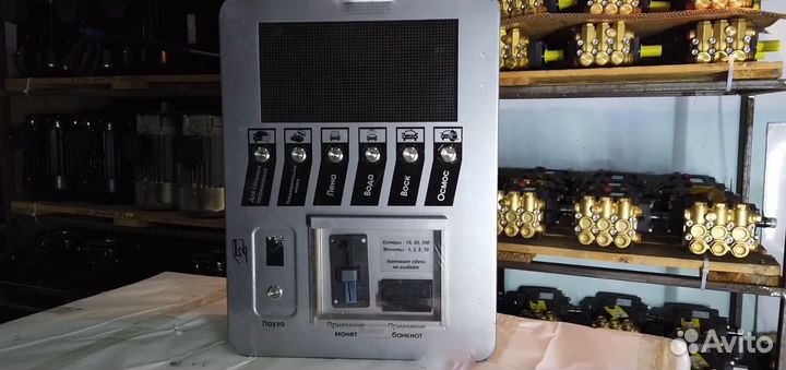 Оборудование для мойки самообслуживания Эkoнoм