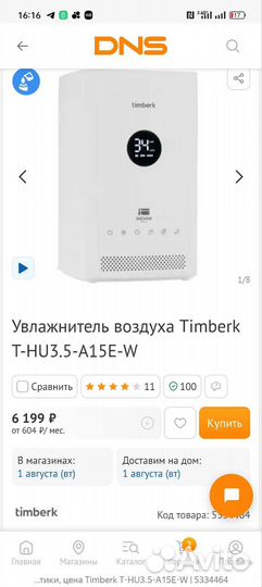 Увлажнитель ультразвуковой новый