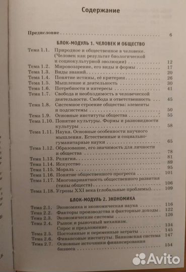Справочник для подготовки к егэ по обществознанию