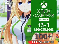 Xbox Game Pass Ultimate 13+1 месяцев