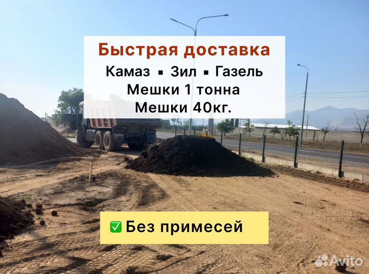 Чернозем доставка Камаз