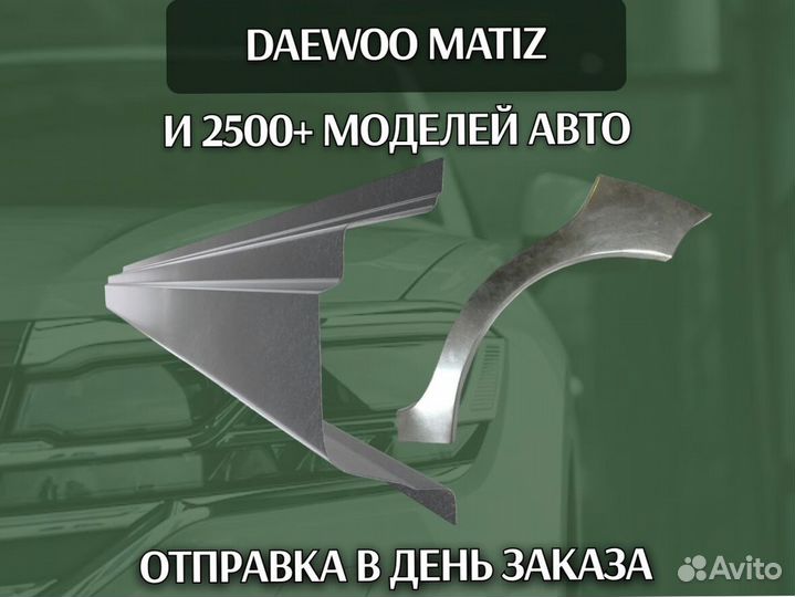 Пороги Mazda Demio с гарантией