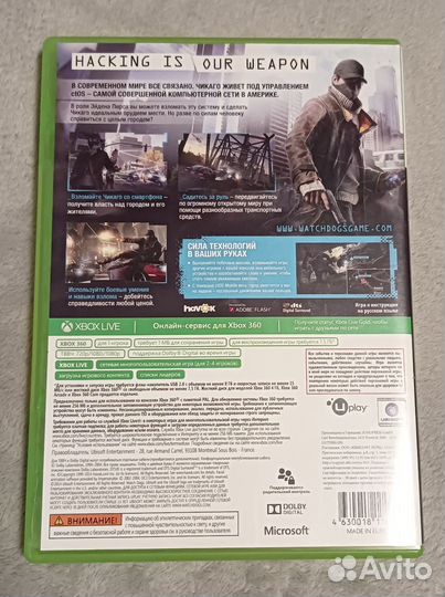 Watch dogs xbox 360