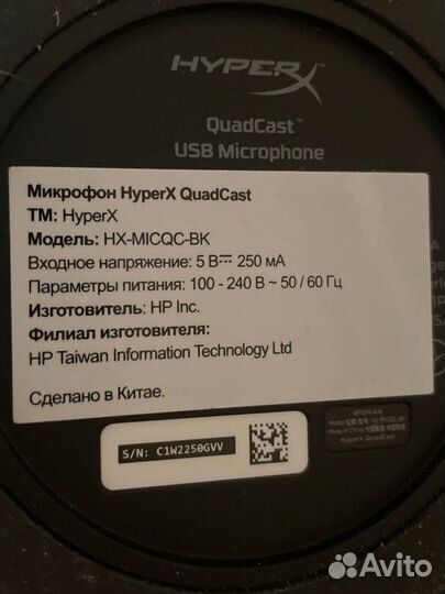 Микрофон HyperX QuadCast