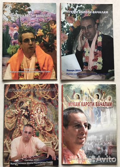 Книги Ниранджана Свами