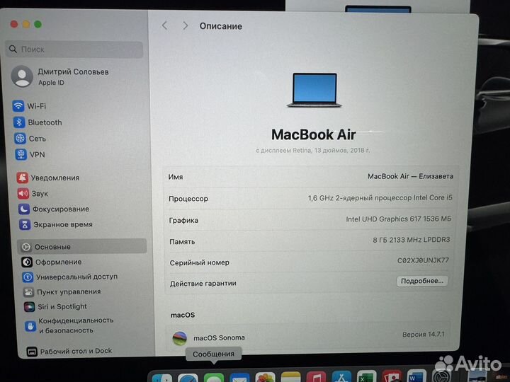 Macbook air 13