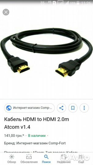 Кабель hdmi