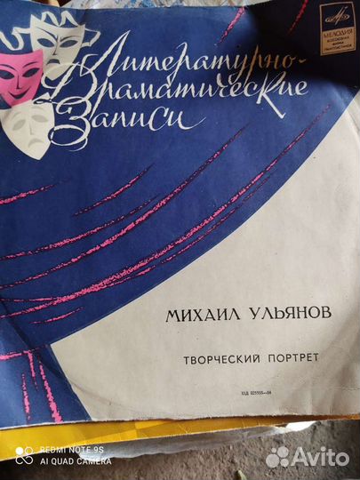 Венил пластинки СССР