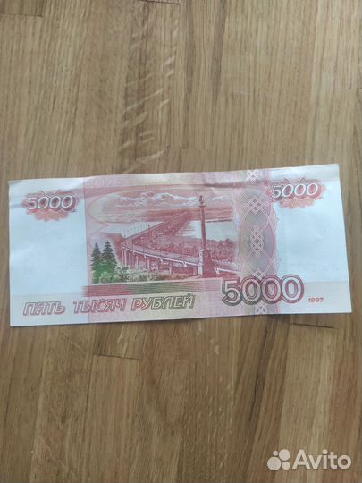 Купюра счастливый номер