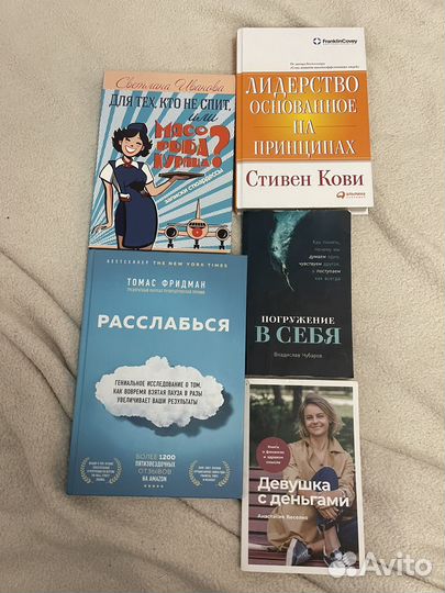 Книги по психологии