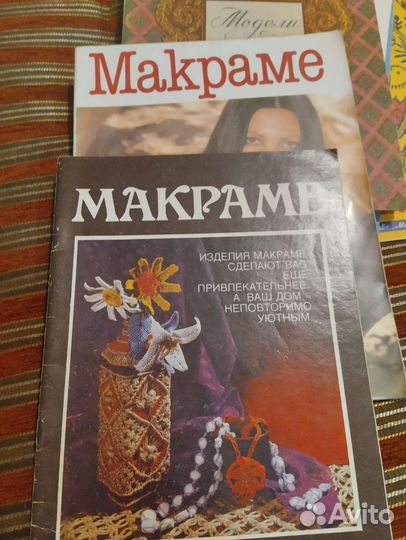 Журналы по макраме 87г и 93 г