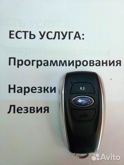 Смарт Ключ для Subaru 14AHB 433Mhz