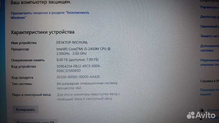 Ноутбук HP probook 4540s