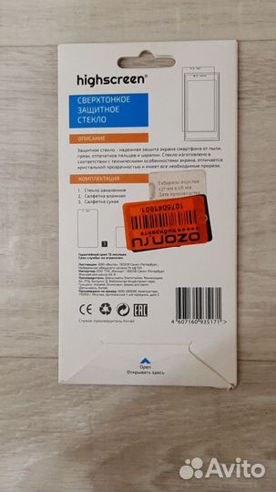 Защитное стекло highscreen