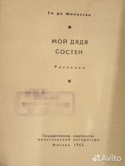 Журнал роман газета, книги