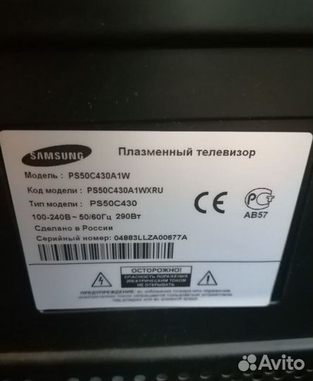 Телевизор бу