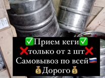 Стеллаж под пивные кеги