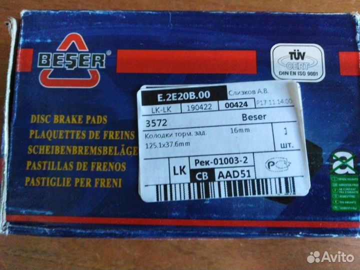 Колодки дисковые задние Bmw 3-Series 1981 - 1994