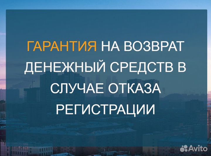 Регистрация ооо под ключ в Москве
