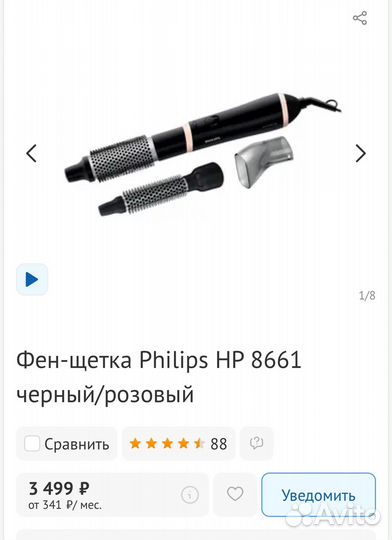 Фен-щетка для волос