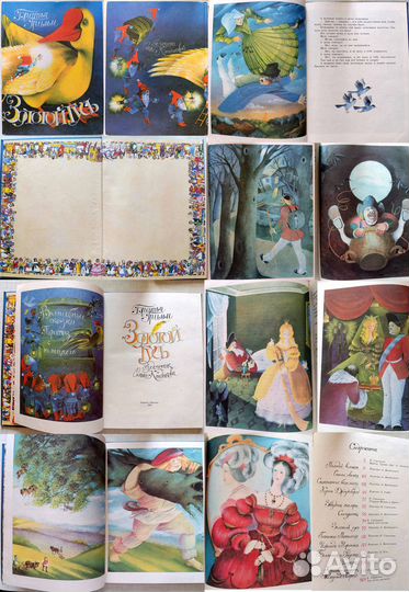 Детские книги СССР - Братья Гримм, Энциклопедии