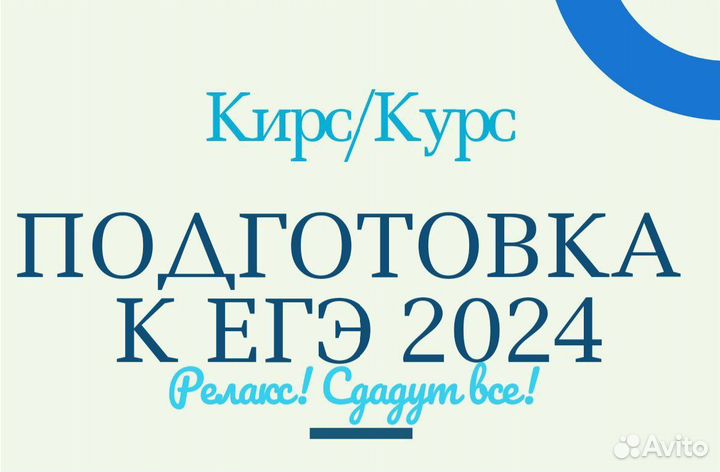 Подготовка к егэ по русскому языку