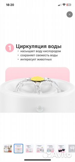 Фонтан поилка для кошек