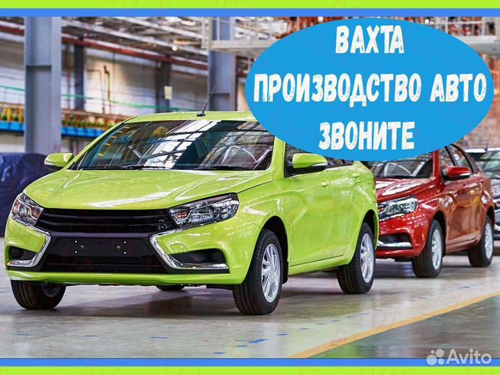 Автоэлектрик вахта Еженедельные выплаты проживание