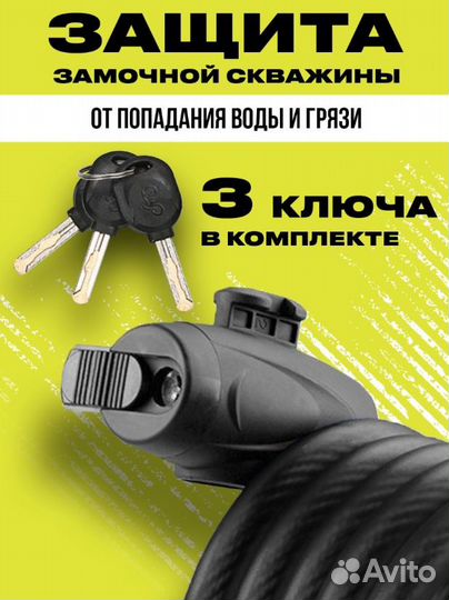 Замок для велосипеда торг