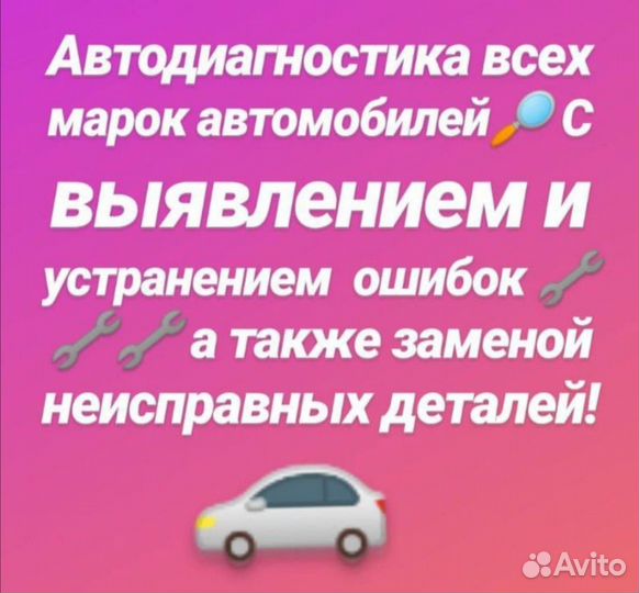 Диагностика и ремонт гидро и пневмоподвески