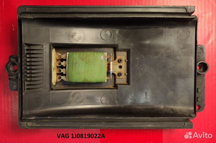 Резистор вращения мотора печки Octavia Tour