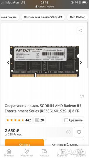 Моноблок HP20