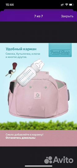 Эргорюкзак хипсит