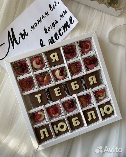 Шоколад